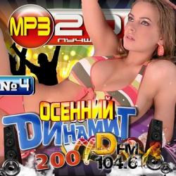 VA - Осенний Dинамит DFM 4 50/50