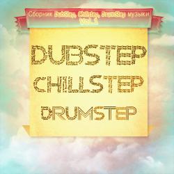 VA - Сборник DubStep, Chillstep, DrumStep музыки Vol.1 by Step Up