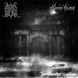 Дом Вдовы Morbid Silence - Малоохтинское Кладбище