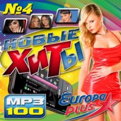 VA-Новые хиты Europa Plus №4