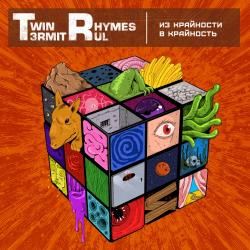 Twin Rhymes - Из Крайности в Крайность