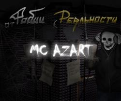 Mc azart - От фобии к реальности