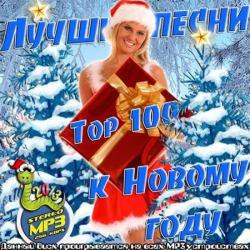 VA - Top 100 Лучшие песни к Новому году