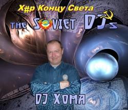 VA - DJ Хома - Х#р Концу Света