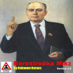 VA - Пerestroika Mix Vol.1-3