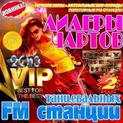 VA Лидеры чартов танцевальных FM станций 2