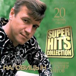 Сергей Наговицын - Super Hits Сollection