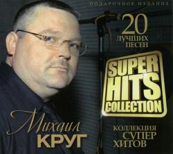 Михаил Круг - Super Hits Collection