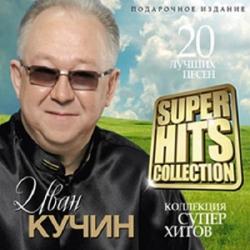 Иван Кучин - Super Hits Collection