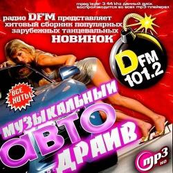 VA - Музыкальный Авто Драйв DFM