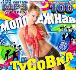 VA - Клубная молодёжная тусовка. Выпуск 50/50