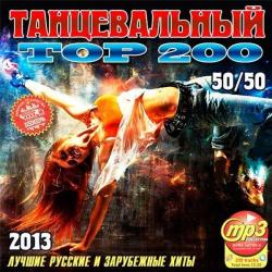 VA - Танцевальный Топ 200
