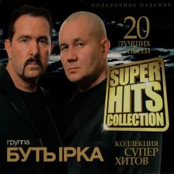 Бутырка - Super Hits Collection. 20 лучших песен