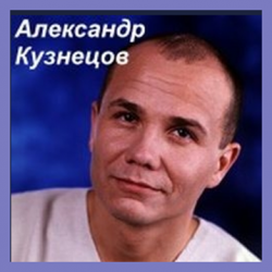 Александр Кузнецов - Смейся, смейся, ворона