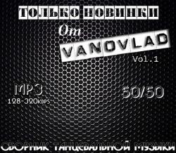 VA - Только новинки от VANOVLAD 50/50 vol.1