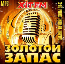 VA - Золотой Запас На Хит FM