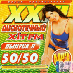 VA - XitFM XXXL Дискотечный