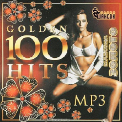 Сборник - 100 Golden Hits - Золото Шансона