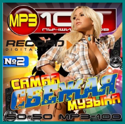 VA - Радио Record - Самая свежая музыка - 2