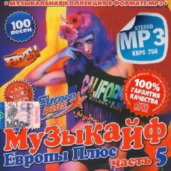 VA - Музыкайф Europa Plus #5