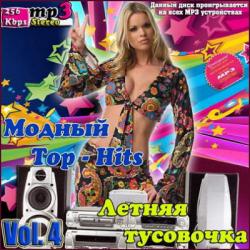 VA - Модный Top-Hits. Летняя тусовочка Vol. 4