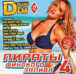 VA - Пираты Финского Залива Радио DFm - 4