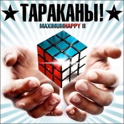 Тараканы! - MaximumHappy II