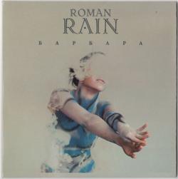 Roman Rain - Барбара