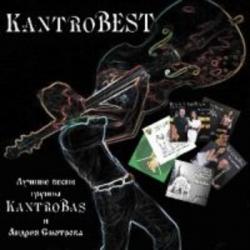 Андрей Смотров и Kantrobas - KantroBest