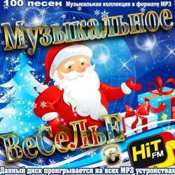 VA - Музыкальное Веселье с Hit FM. Only Best Hits