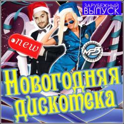 VA - Новогодняя Дискотека 2014. Зарубежный Выпуск