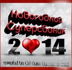 VA - Лучший Новогодний Музыкальный Подарок 2014