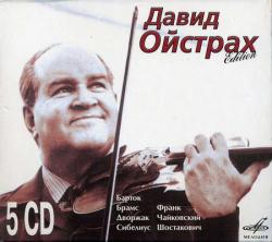 Bartok, Шостакович , Brahms, Franck, Dvorak, Чайковский , Sibelius - David Oistrakh Edition