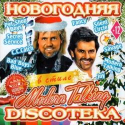 VA - Новогодняя Дискотека в стиле Modern Talking