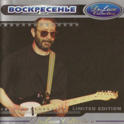 Воскресенье - De Luxe Collection