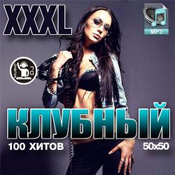 VA - XXXL Клубный 50-50