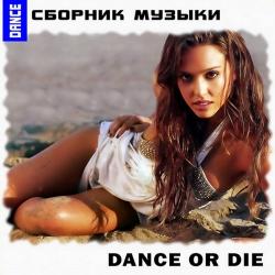 VA - Dance Or Die. Сборник Танцевальной Музыки