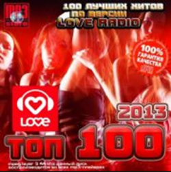 VA - Топ 100 2013 Love Радио