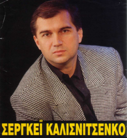 Сергей Колесниченко - Бакинец я