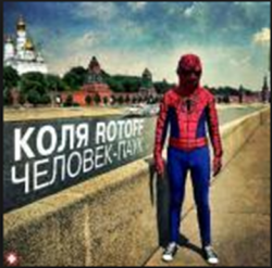 Rotoff - Человек-паук