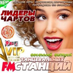 VA - Лидеры чартов танцевальных FM станций. Весенний выпуск