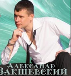 Александр Закшевский - Лучшее (2010-2013)