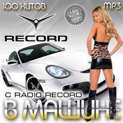 VA - В Машине С Radio Record