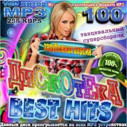 VA - Дискотека Best Hits Зарубежная Версия