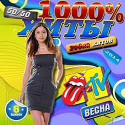 VA - 1000% Хиты 6