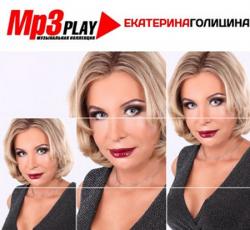 Екатерина Голицына - MP3 Play