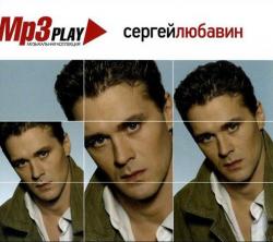Сергей Любавин - Mp3 Play