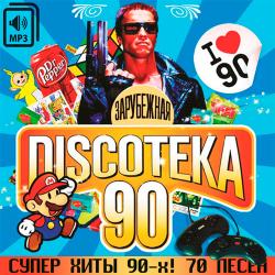 VA - Зарубежная Discoteka 90-х