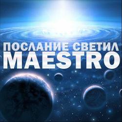 Maestro - Послание светил