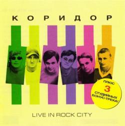Коридор - Live in Rock City